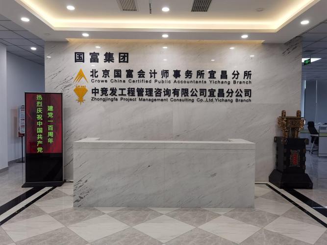 中竞发工程管理咨询