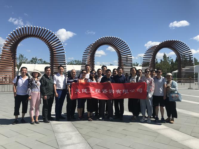 天健工程咨询召开2019年度 质量管理工作暨技术交流会