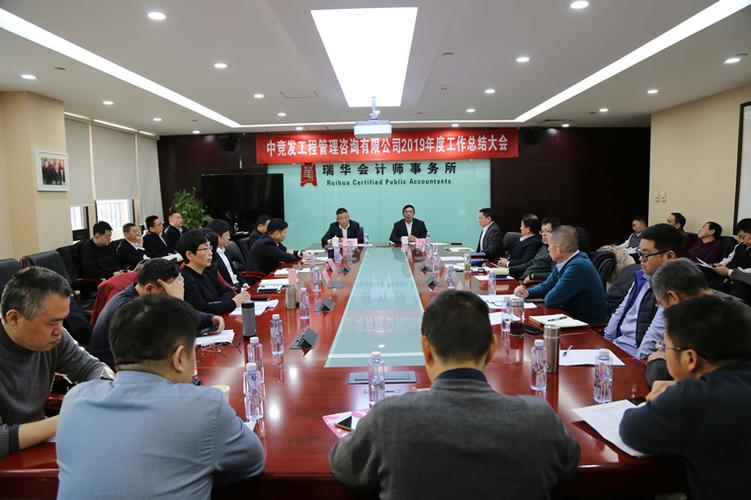 中竞发工程管理咨询