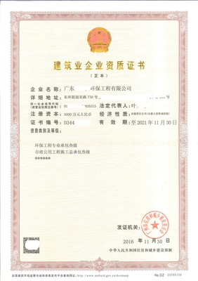 广州建龙企业管理咨询资质代办公司-资质管家